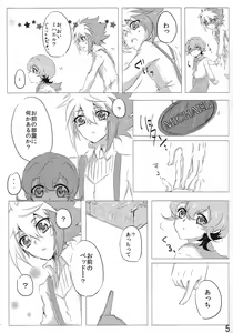 Page 4 of sweet2 my brother - preview thumbnail