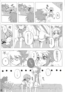 Page 5 of sweet2 my brother - preview thumbnail