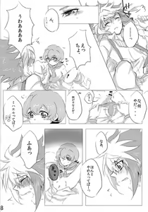 Page 7 of sweet2 my brother - preview thumbnail