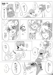 Page 8 of sweet2 my brother - preview thumbnail