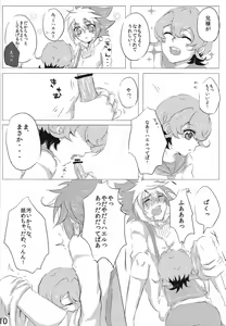 Page 9 of sweet2 my brother - preview thumbnail