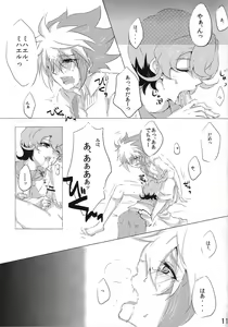 Page 10 of sweet2 my brother - preview thumbnail