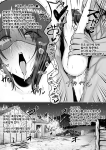Page 8 of Kengou Shoujo Ga Oni Ni Kaeriuchi Ni Sare Haramibukuro Ni Sareru | 검호 소녀가 오니에게 반격당하여 임신 주머니가 된다 - preview thumbnail