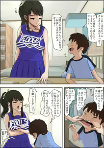 Page 50 of Aitsu, Kotowarenai kara.. Remake-ban no Tsuzuki dewa Arimasu ga, Konsaku wa Yakinaoshi ja Nai yo.  Settei Igai wa Sinsaku da yo. Sonna Kanji no Vol. 2 desu - preview thumbnail