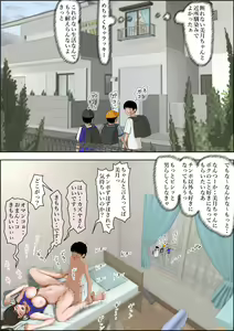 Page 76 of Aitsu, Kotowarenai kara.. Remake-ban no Tsuzuki dewa Arimasu ga, Konsaku wa Yakinaoshi ja Nai yo.  Settei Igai wa Sinsaku da yo. Sonna Kanji no Vol. 2 desu - preview thumbnail