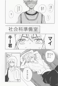 Page 31 of Chaperone no Oku ma(de) - MY HERO TAKE ME UP! - preview thumbnail