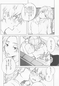 Page 34 of Chaperone no Oku ma(de) - MY HERO TAKE ME UP! - preview thumbnail
