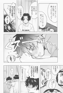 Page 5 of Chaperone no Oku ma(de) - MY HERO TAKE ME UP! - preview thumbnail
