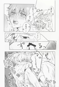 Page 51 of Chaperone no Oku ma(de) - MY HERO TAKE ME UP! - preview thumbnail