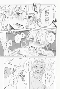 Page 52 of Chaperone no Oku ma(de) - MY HERO TAKE ME UP! - preview thumbnail