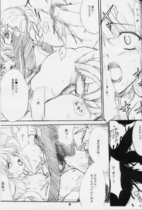 Page 16 of Poison tiLt - preview thumbnail