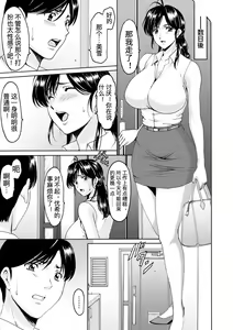 Page 67 of Onna no Kao - preview thumbnail