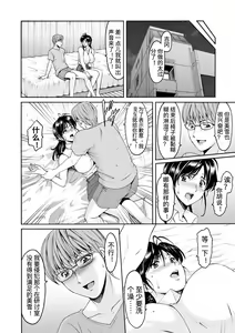 Page 72 of Onna no Kao - preview thumbnail
