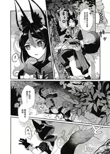 Page 6 of Ranger-chou Kansatsu Nikki - preview thumbnail
