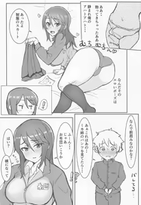 Page 3 of Mika Onee-san no Yuuwaku - preview thumbnail