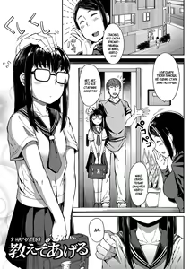 Oshiete Ageru | Я тебя научу! — hentai manga cover on Fhentai