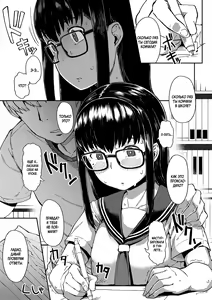 Page 3 of Oshiete Ageru | Я тебя научу! - preview thumbnail