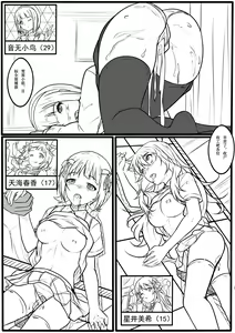 Page 16 of Idol Senmetsu Keikaku ~Origin~ - preview thumbnail