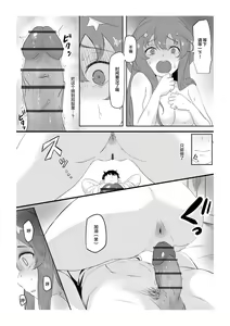 Page 19 of Nakano Itsuki Ketsu Ana Kakutei - preview thumbnail