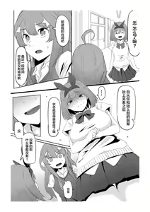 Page 4 of Nakano Itsuki Ketsu Ana Kakutei - preview thumbnail