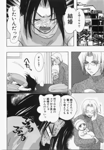 Page 182 of Seinen Doumei - preview thumbnail
