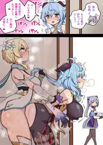 Page 14 of Futanari Hotaru no Bouken 26 Ganyu NTR Sex - preview thumbnail