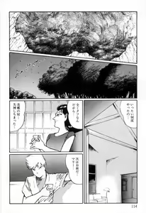 Page 118 of Onna Kyoshi Shiroi Hada - preview thumbnail