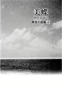 Page 140 of Onna Kyoshi Shiroi Hada - preview thumbnail