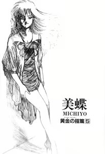 Page 167 of Onna Kyoshi Shiroi Hada - preview thumbnail