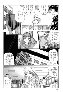Page 202 of Onna Kyoshi Shiroi Hada - preview thumbnail
