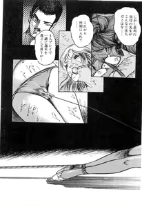 Page 209 of Onna Kyoshi Shiroi Hada - preview thumbnail