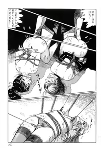 Page 211 of Onna Kyoshi Shiroi Hada - preview thumbnail