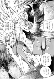 Page 226 of Onna Kyoshi Shiroi Hada - preview thumbnail