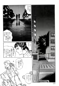 Page 228 of Onna Kyoshi Shiroi Hada - preview thumbnail