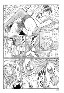 Page 234 of Onna Kyoshi Shiroi Hada - preview thumbnail