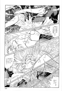 Page 259 of Onna Kyoshi Shiroi Hada - preview thumbnail