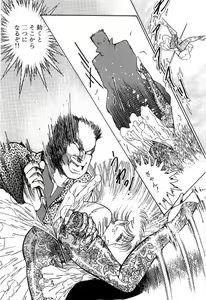 Page 322 of Onna Kyoshi Shiroi Hada - preview thumbnail