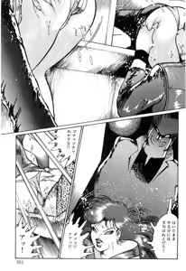 Page 355 of Onna Kyoshi Shiroi Hada - preview thumbnail