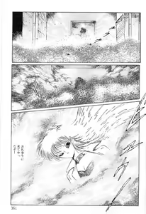 Page 365 of Onna Kyoshi Shiroi Hada - preview thumbnail