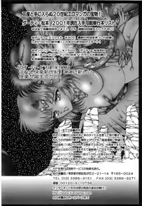 Page 396 of Onna Kyoshi Shiroi Hada - preview thumbnail