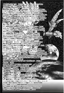 Page 397 of Onna Kyoshi Shiroi Hada - preview thumbnail