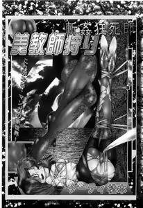 Page 59 of Onna Kyoshi Shiroi Hada - preview thumbnail