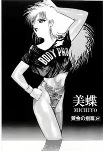 Page 85 of Onna Kyoshi Shiroi Hada - preview thumbnail