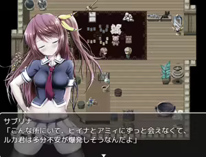 Page 545 of サブリナと無力なタマシイ - preview thumbnail