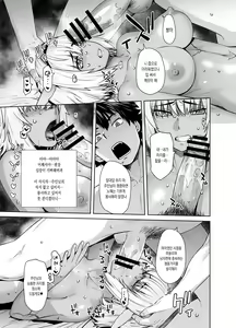 Page 19 of HEAVEN'S DRIVE 12 - preview thumbnail