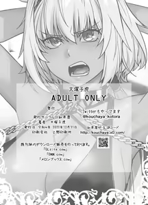 Page 30 of HEAVEN'S DRIVE 12 - preview thumbnail