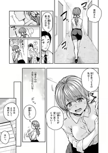 Page 101 of Bokura no Hajimete - First time H Presented - preview thumbnail