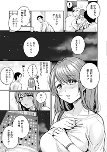 Page 103 of Bokura no Hajimete - First time H Presented - preview thumbnail