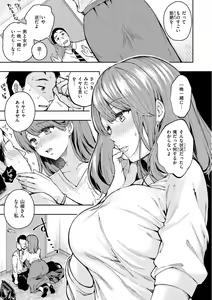 Page 105 of Bokura no Hajimete - First time H Presented - preview thumbnail