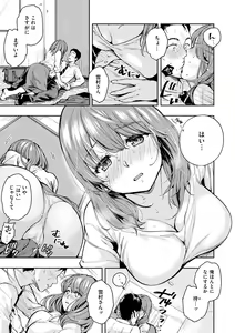 Page 107 of Bokura no Hajimete - First time H Presented - preview thumbnail